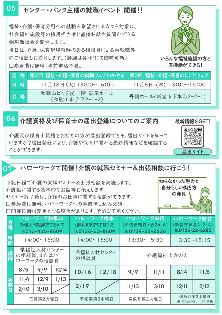 就職ガイド　画像データ３